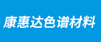 填充色谱柱供应商网站底部